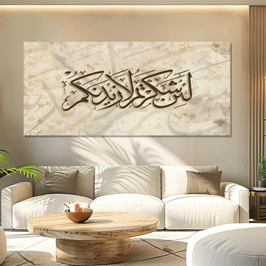 لوحة اسلامية- تصميم مودرن