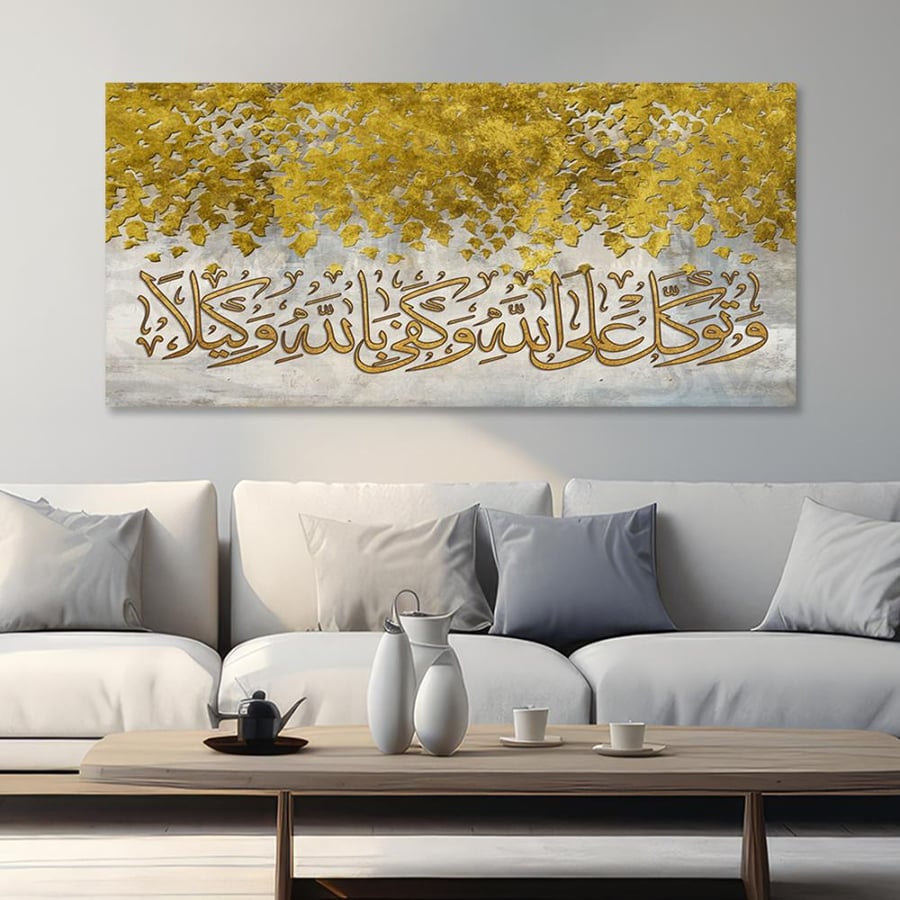 لوحة اسلامية-تصميم مودرن