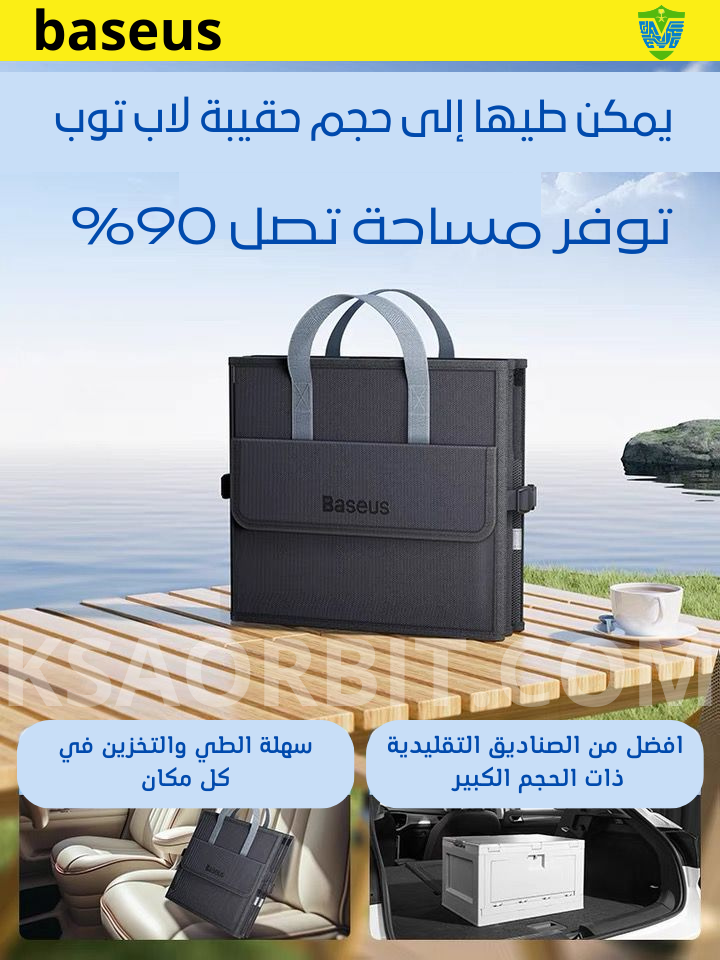 Baseus storage and travel box