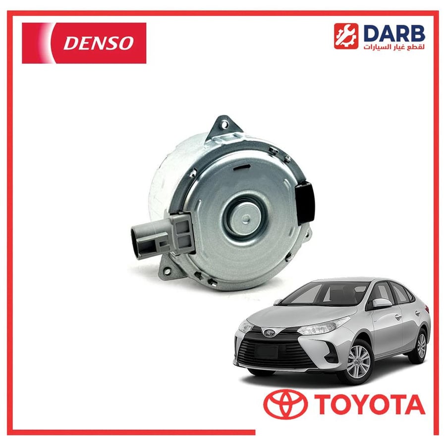 دينمو مروحه يارس 2018 دنسو DENSO