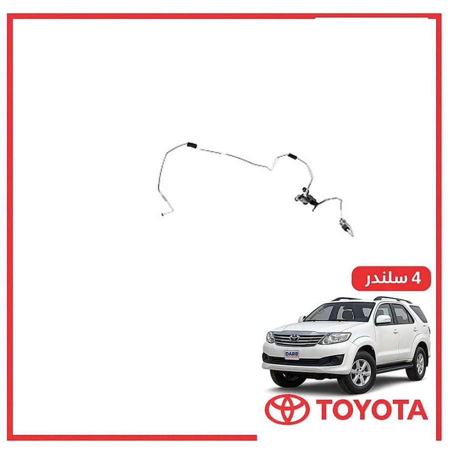 ماصوره مكيف فورتشنر 4 سلندر 2006 اصلي