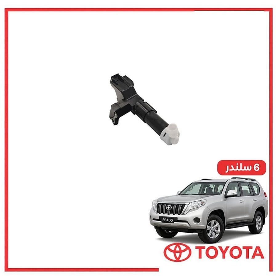 بخاخ صدام يمين برادو 6 سلندر 2011 تجاري