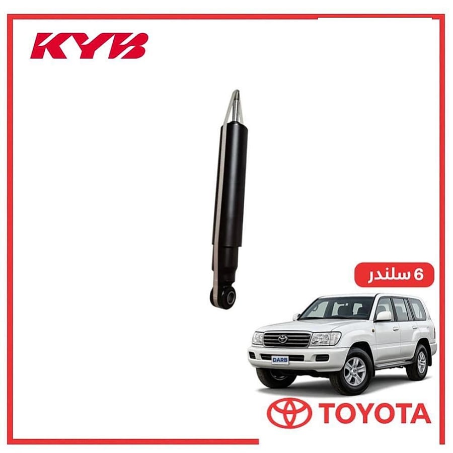 مساعد خلفي عادي صالون لاندكروزر 6 سلندر 2000 KYB