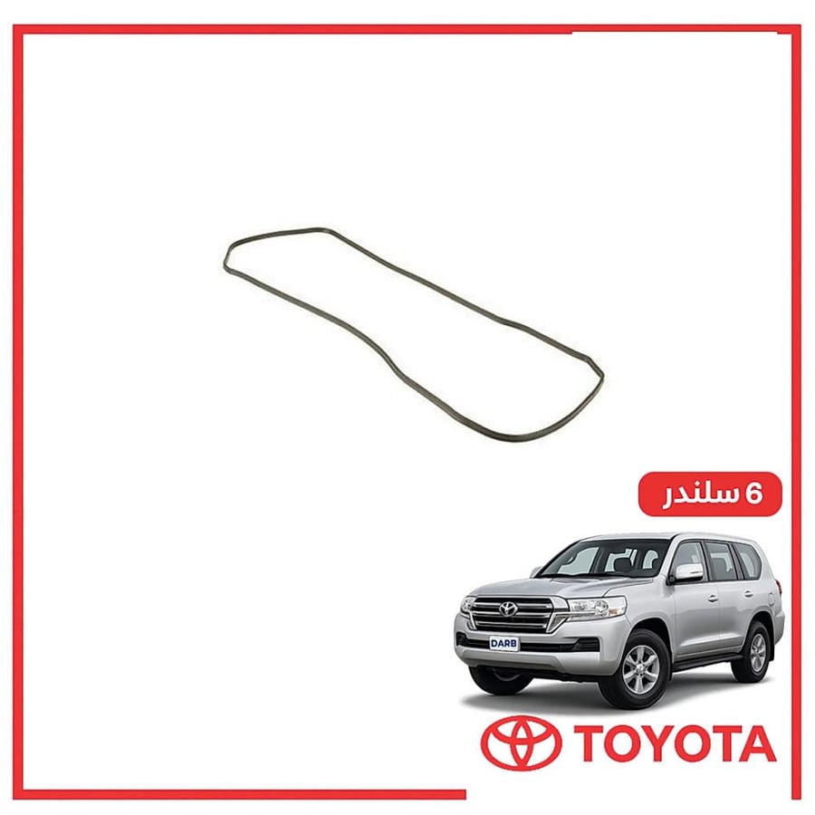 وجه غطاء بلوف يسار صالون لاندكروزر 6 سلندر 2016 اصلي
