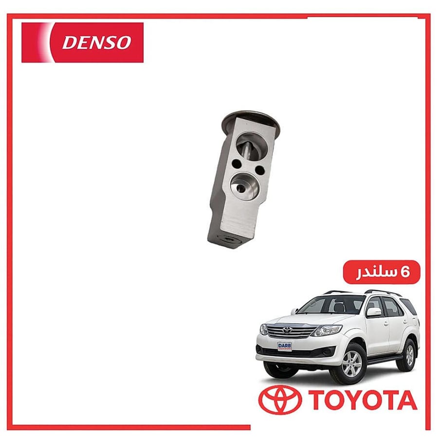 بلف مكيف فورتشنر 6 سلندر 2006 دنسو DENSO