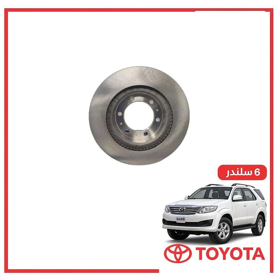 هوب امامي يسار فورتشنر 6 سلندر 2012 اصلي