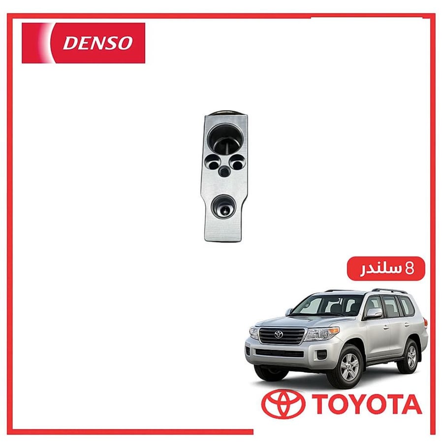 بلف مكيف صالون لاندكروزر 8 سلندر 2008 دنسو DENSO