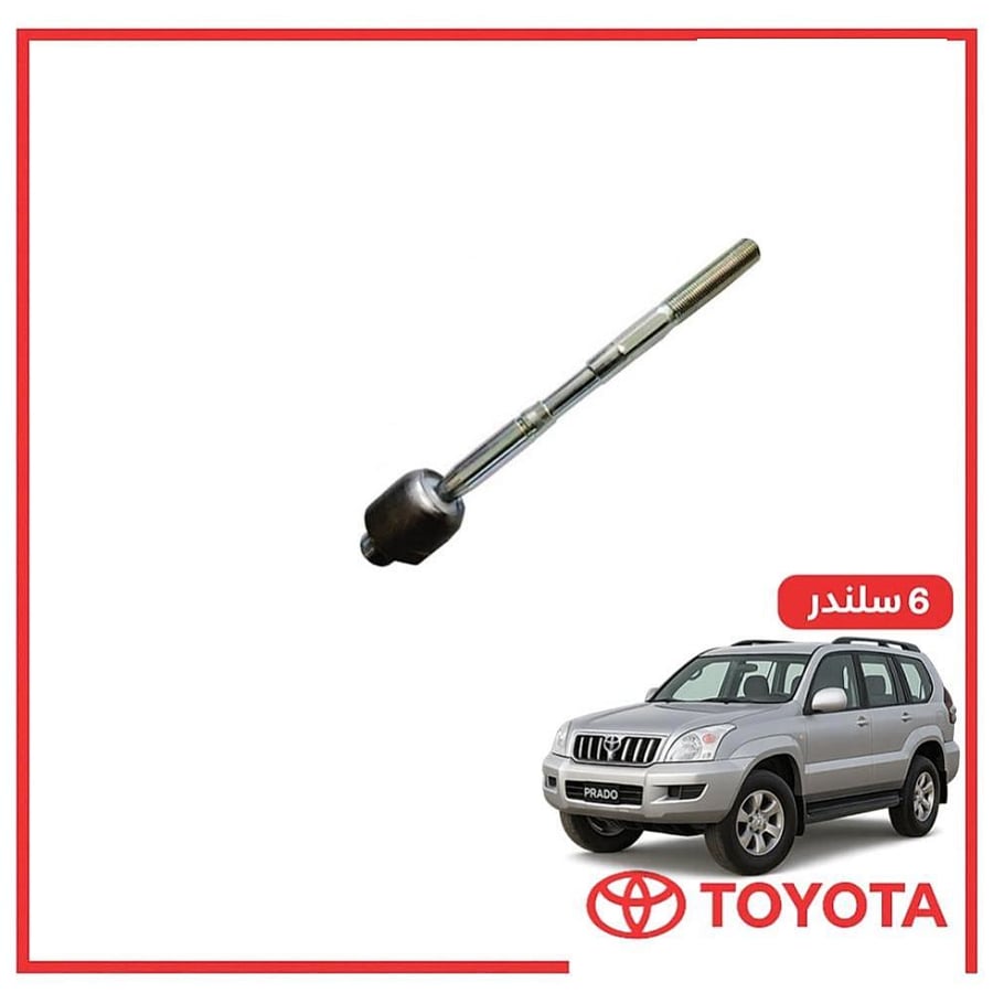 ذراع دركسون داخلي يسار برادو 6 سلندر 2005 اصلي