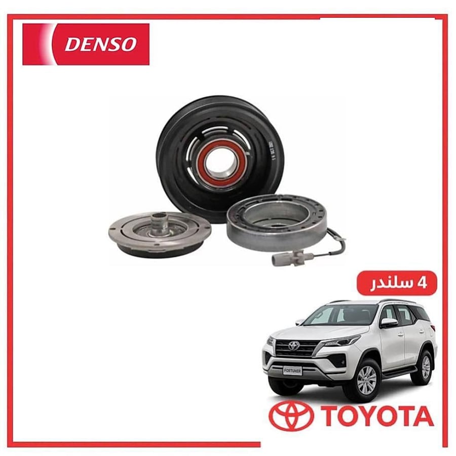 كلتش كمبروسر فورتشنر 4 سلندر 2018 دنسو DENSO