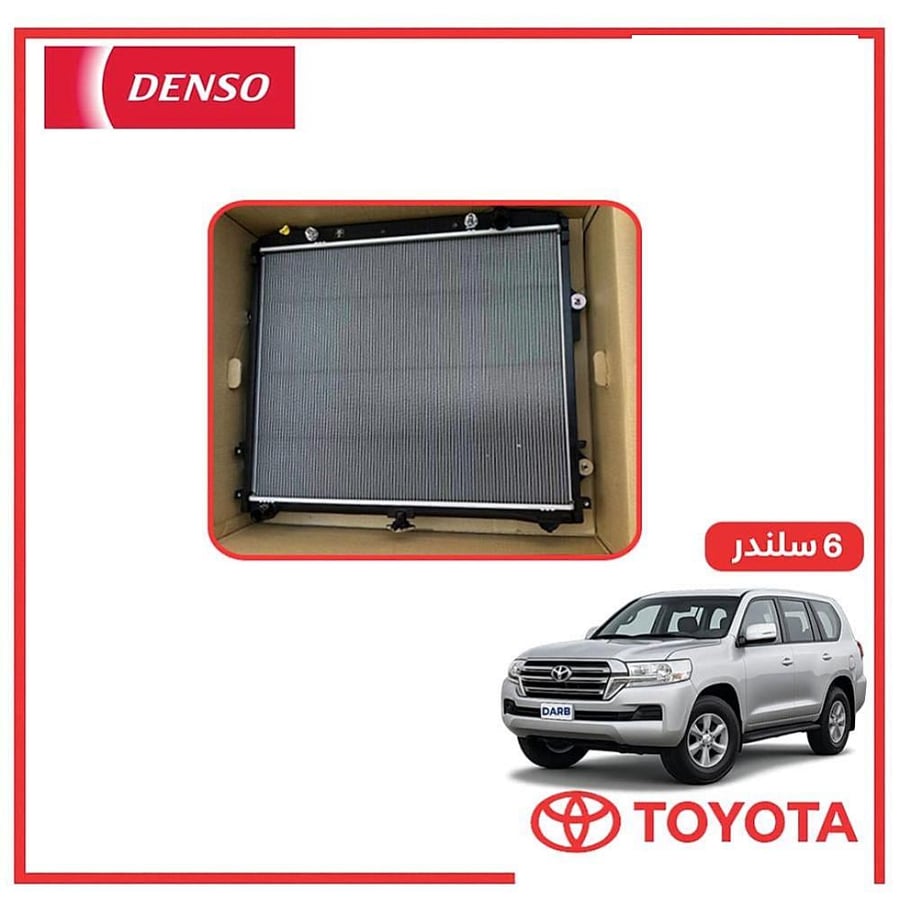 رديتر ماء صالون لاندكروزر 6 سلندر 2017 دنسو DENSO