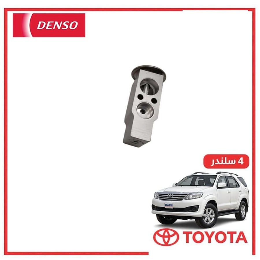 بلف مكيف فورتشنر 4 سلندر 2011 دنسو DENSO