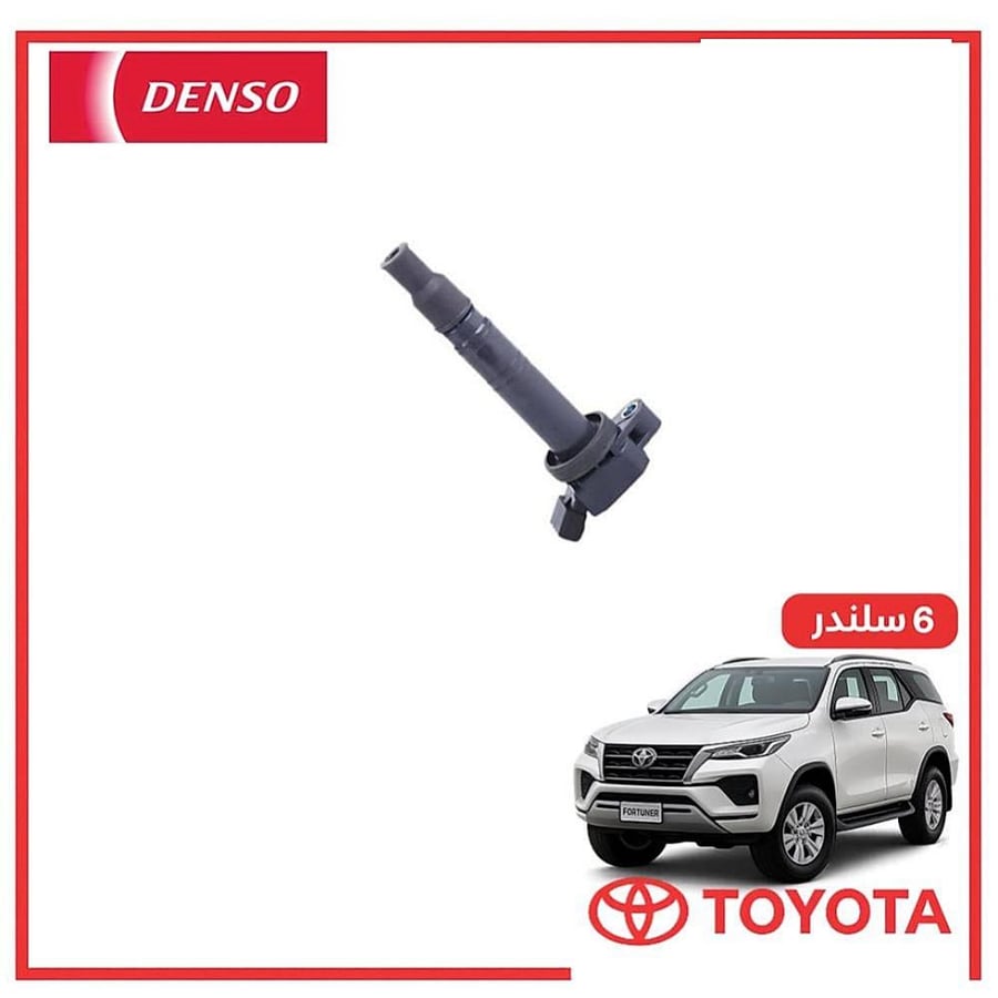 كويل بواجي فورتشنر 6 سلندر 2021 دنسو DENSO