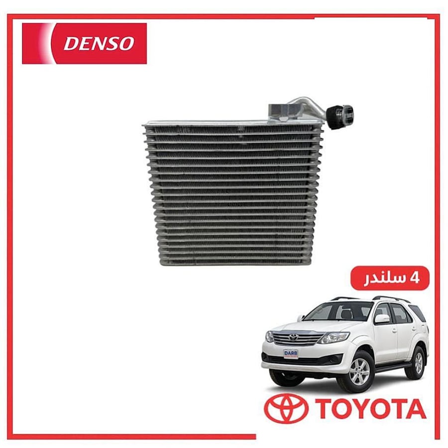 ثلاجه مكيف فورتشنر 4 سلندر 2007 دنسو DENSO