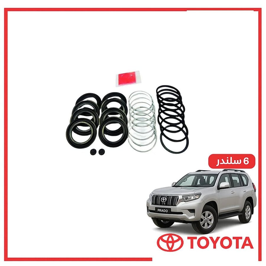 اصلاح كليبر خلفي برادو 6 سلندر 2018 اصلي