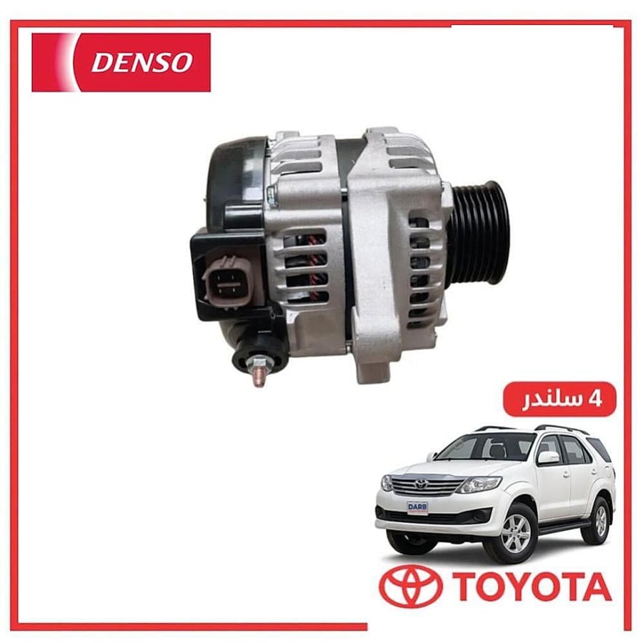 دينمو فورتشنر 4 سلندر 2012 دنسو DENSO