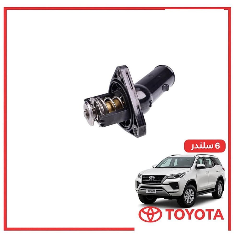 بلف حراره فورتشنر 6 سلندر 2020 اصلي