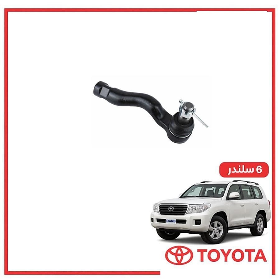 ذراع دركسون خارجي يسار صالون لاندكروزر 6 سلندر 2012 ثلاث خمسات 555