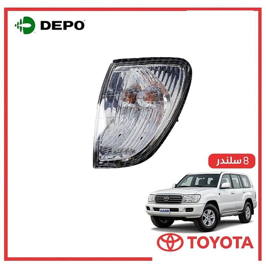 اسطب ركن امامي يسار صالون لاندكروزر 8 سلندر 2003 ديبو DEPO