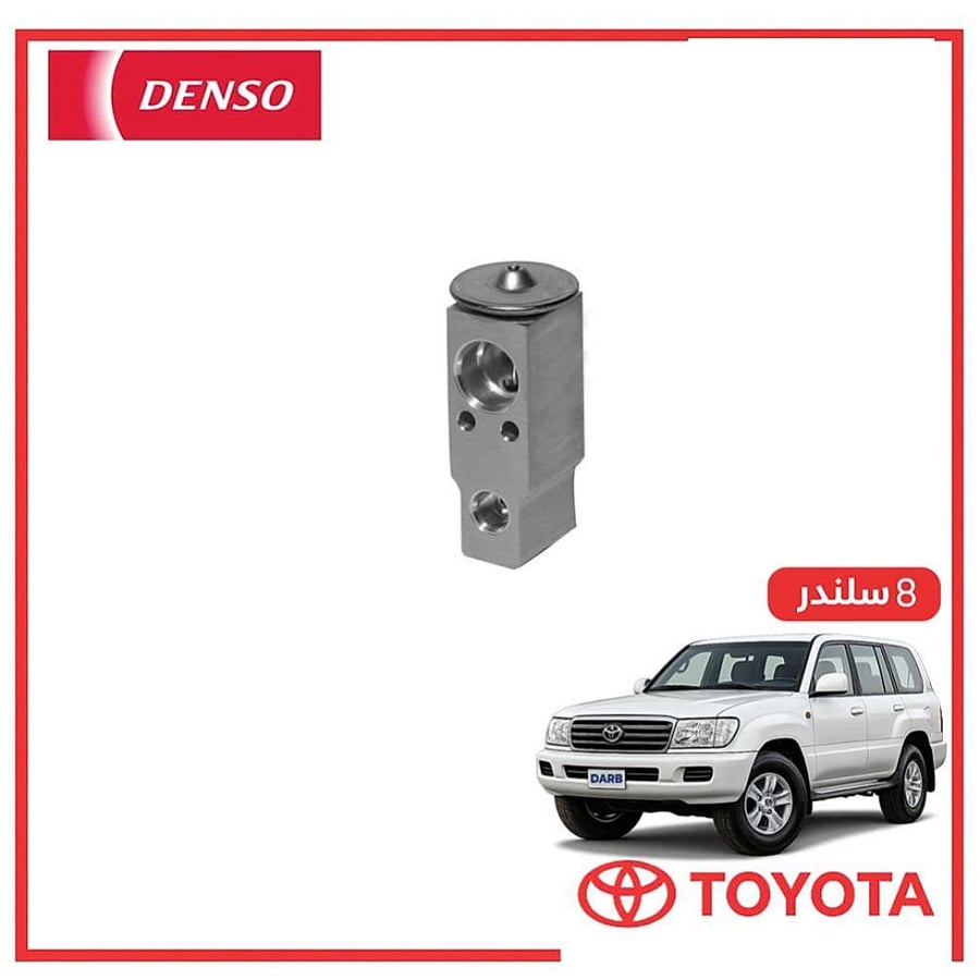 بلف مكيف صالون لاندكروزر 8 سلندر 1999 دنسو DENSO