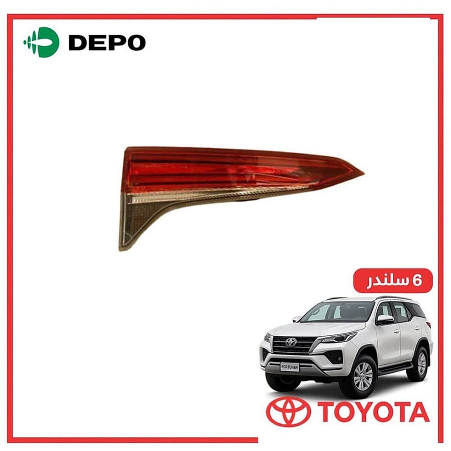 اسطب شنطه يسار فورتشنر 6 سلندر 2024 ديبو DEPO