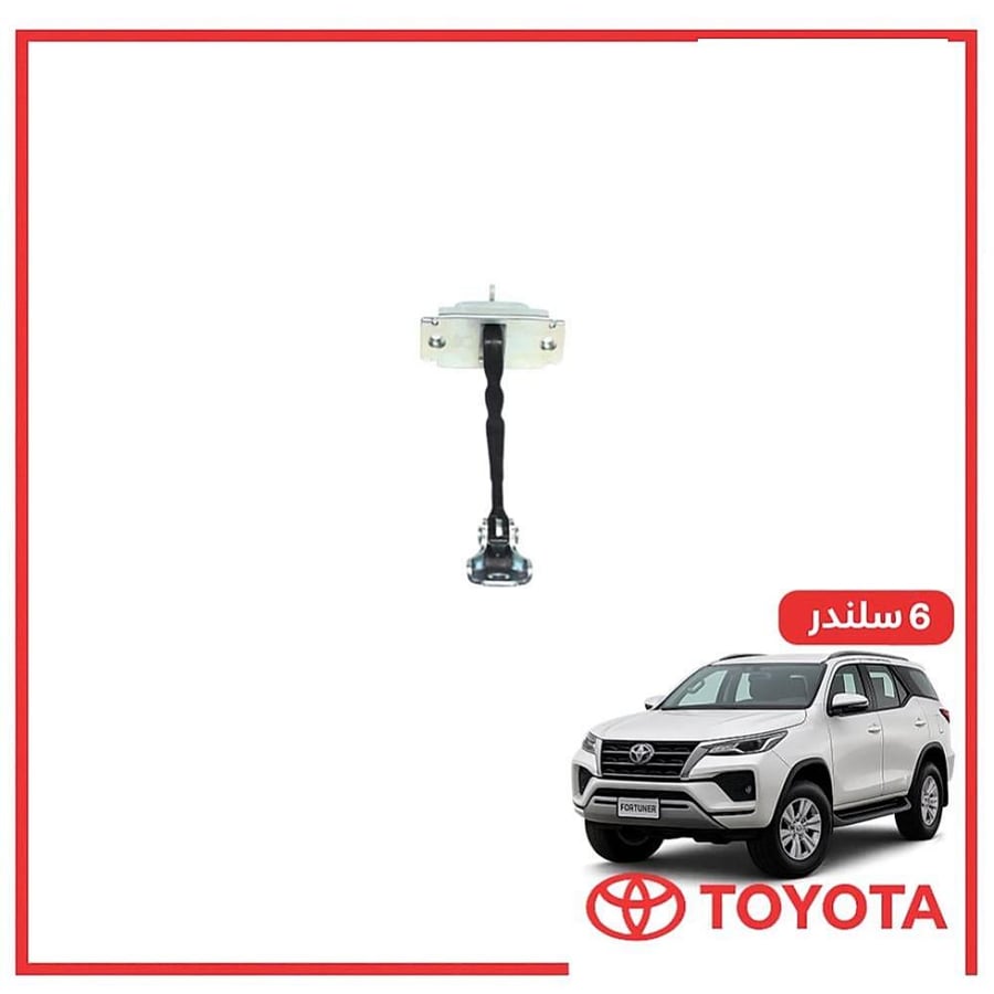 رداد باب امامي يمين فورتشنر 6 سلندر 2020 اصلي