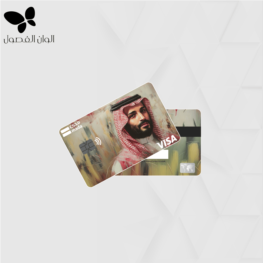 استكر لاصق ل الصرافة والفيزا امامي وخلفي
