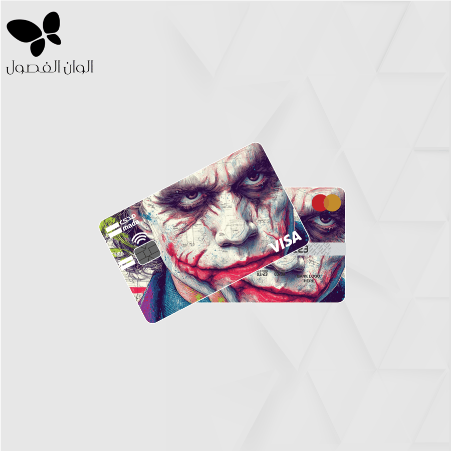 استكر صرافة