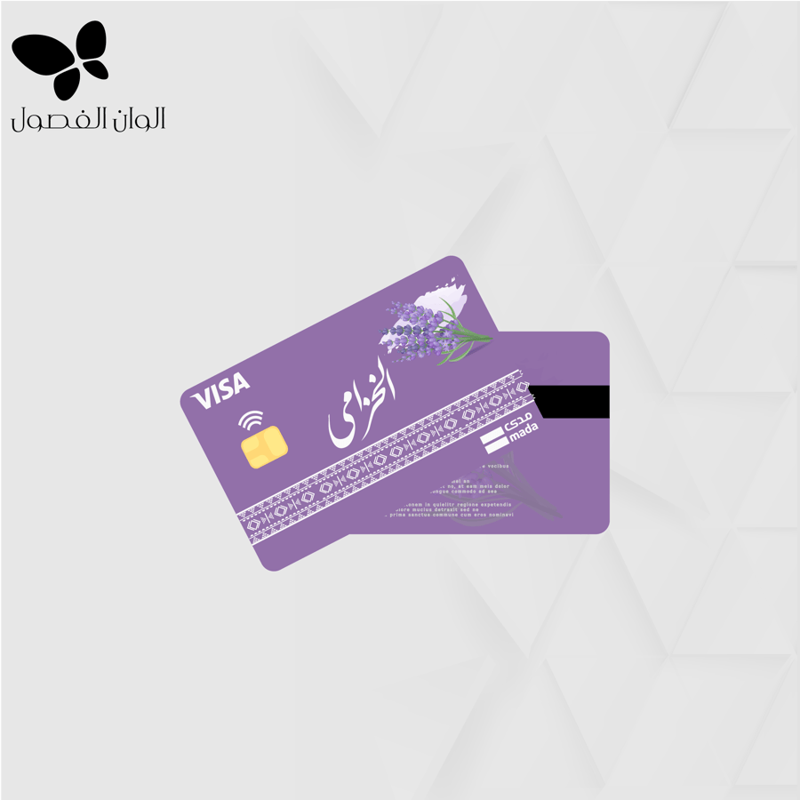 استكر صرافة