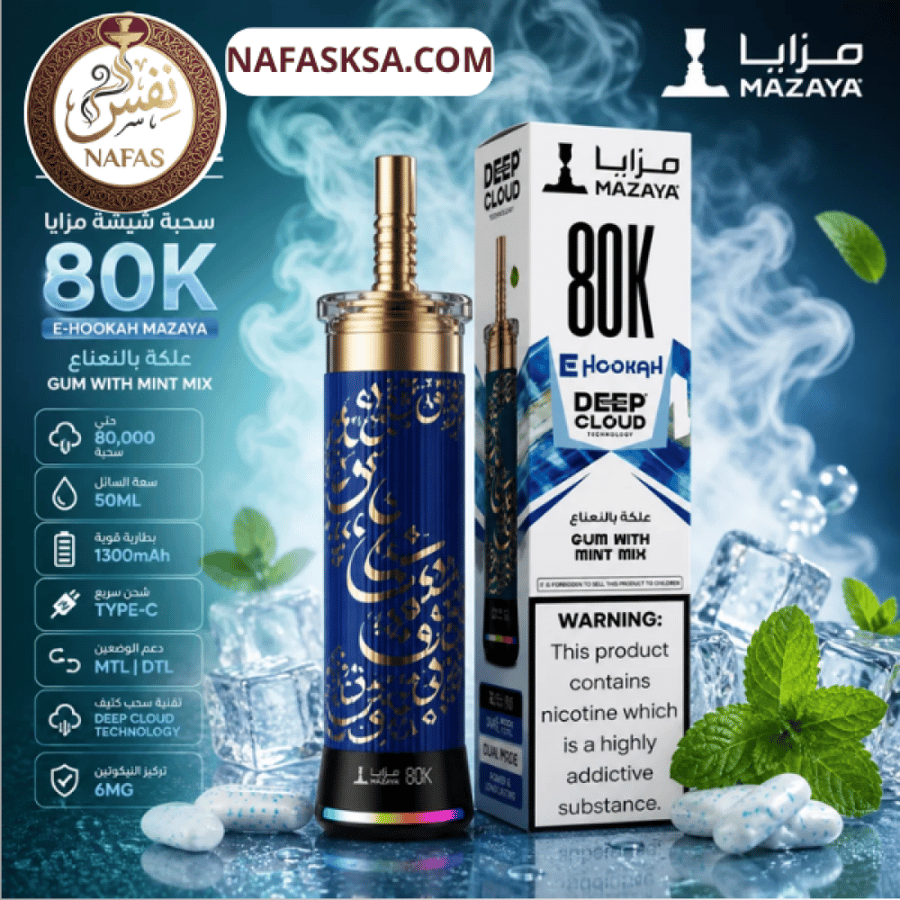 سحبة شيشة مزايا 80K علكة نعناع | Mazaya Gum Mint 6MG