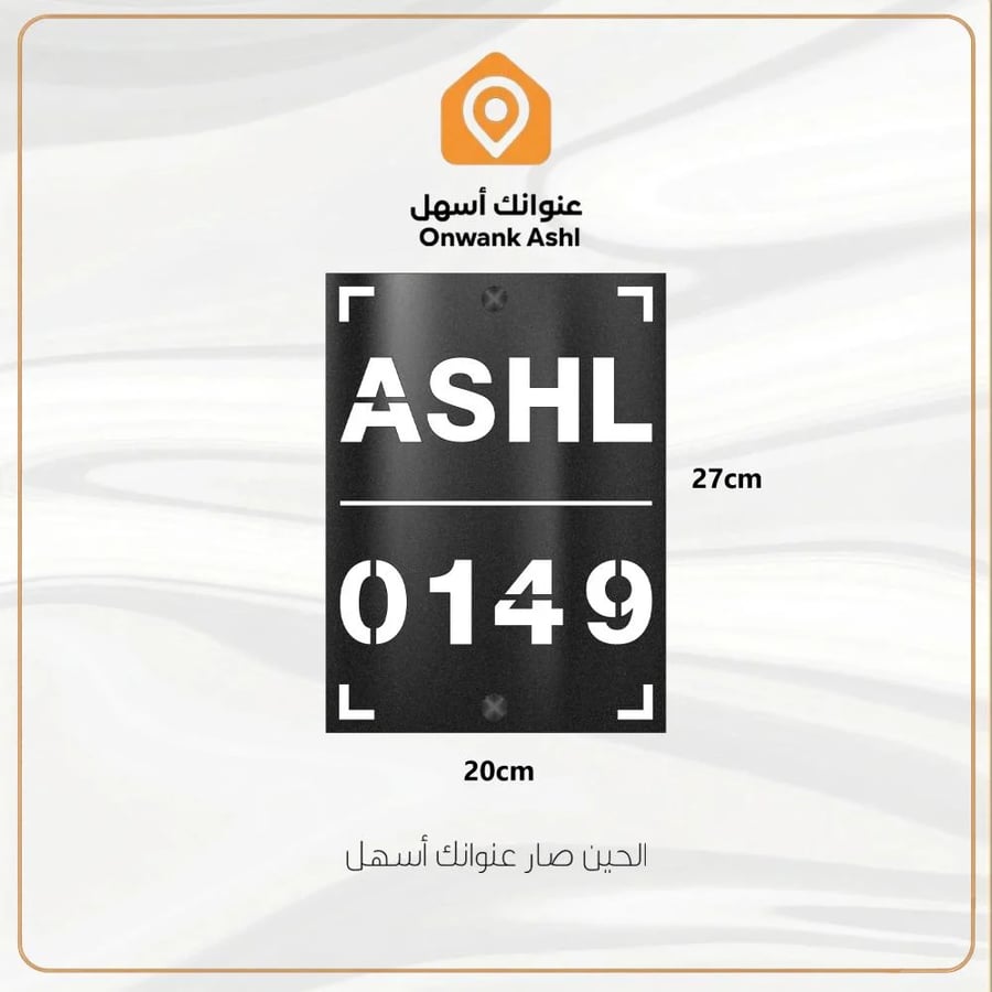 لوحة عنوانك أسهل 2