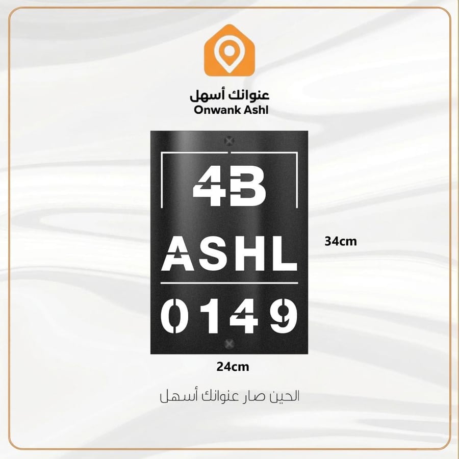لوحة عنوانك أسهل 8