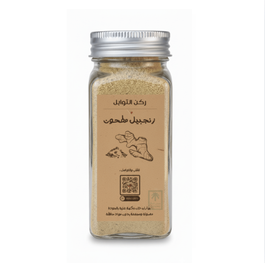 زنجبيل مطحون