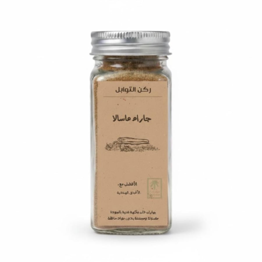بهارات جارام ماسالا