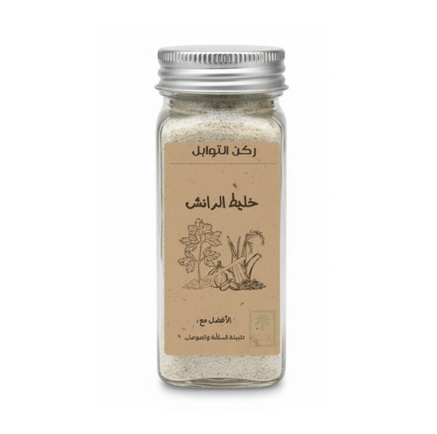 خليط وتوابل الرانش المميزة