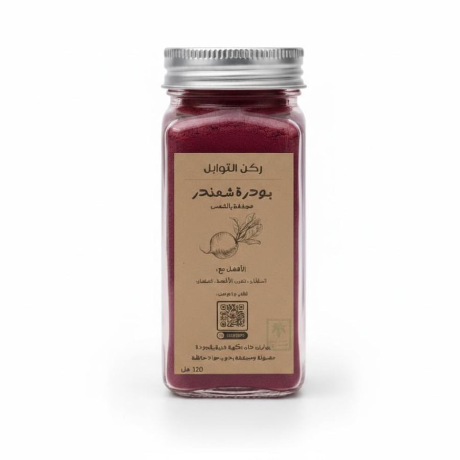 بودرة شمندر