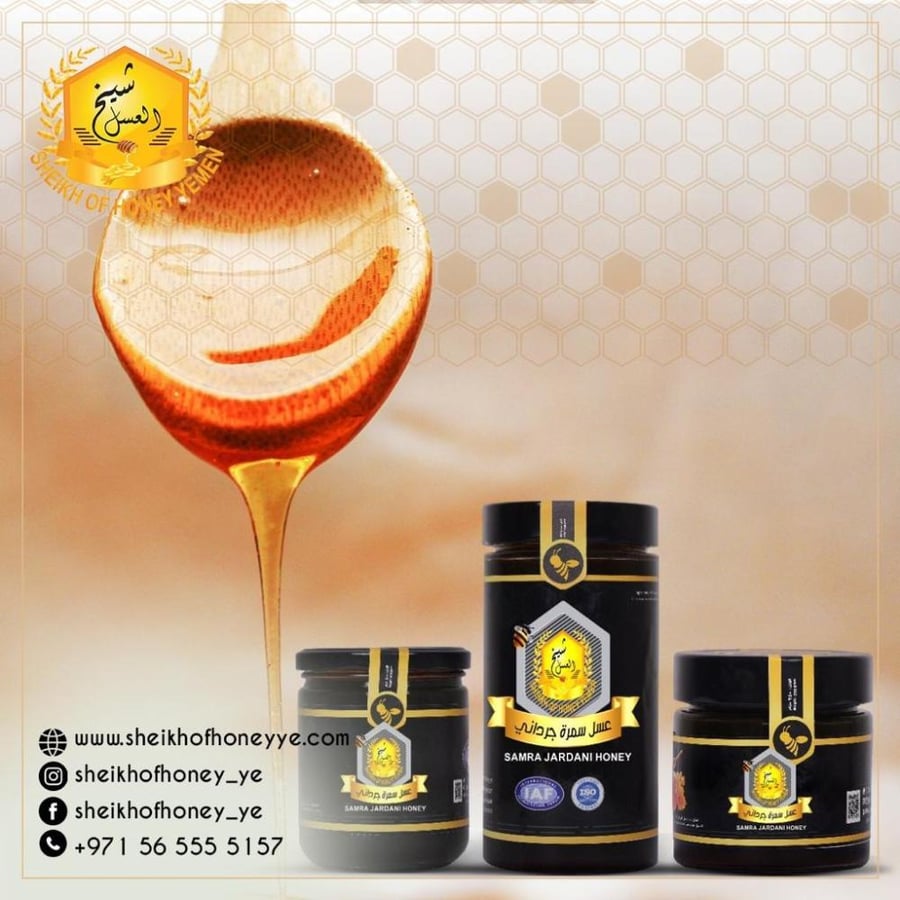 عسل سمرة جدراني