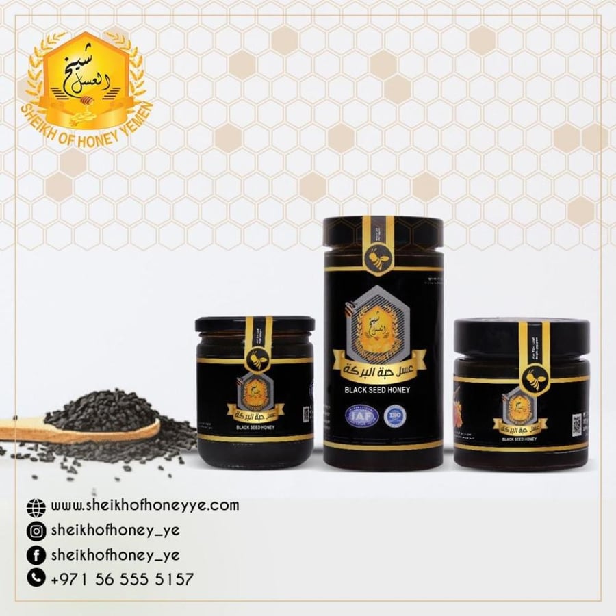 عسل حبة البركة