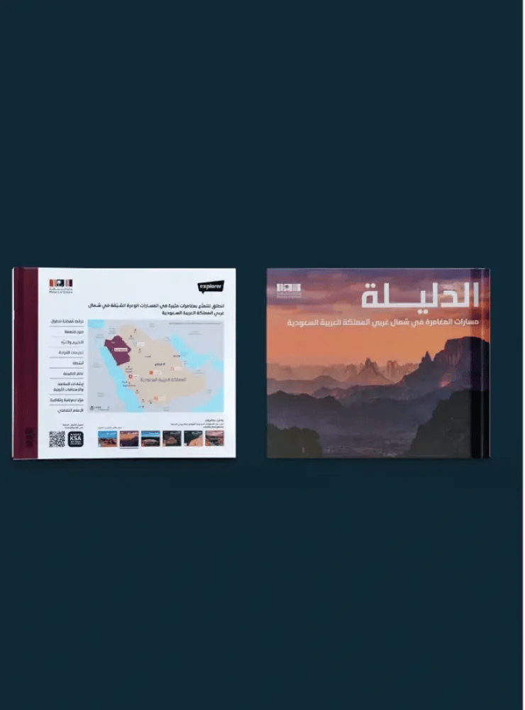Al Dalila: Adventure Routes in Northwestern KSA