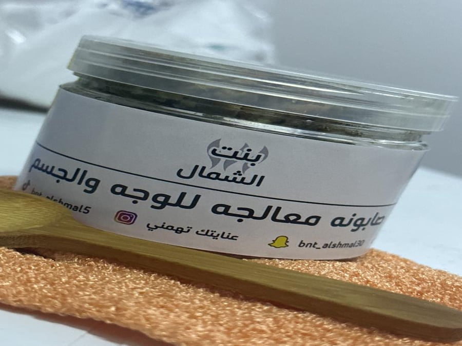 صابونه معالجه. للبشره