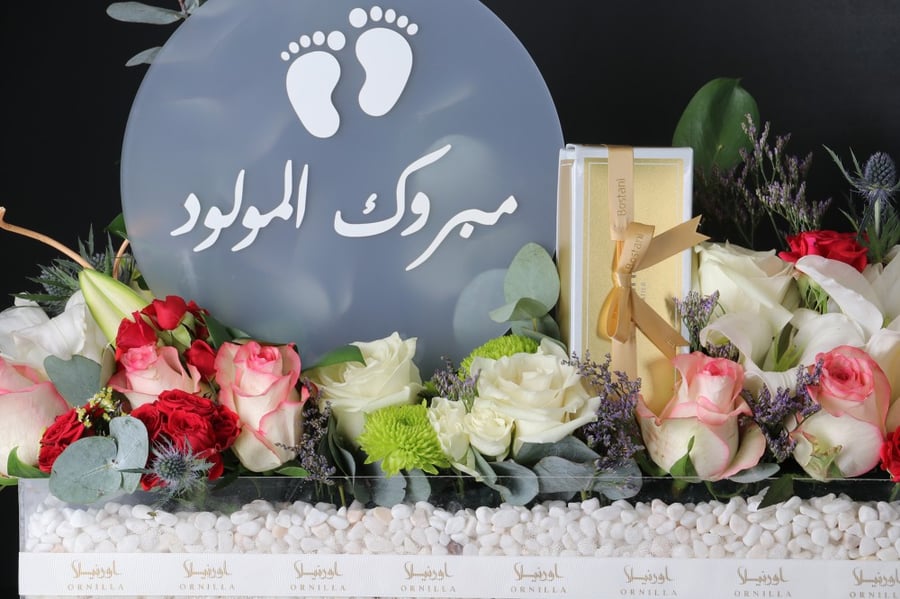 محل ورد مبروك المولود