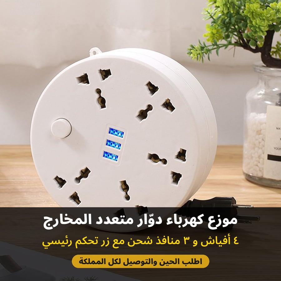 باور هب 7 - موزع أسلاك دوار لتخزين الكابلات وتنظيم المساحة