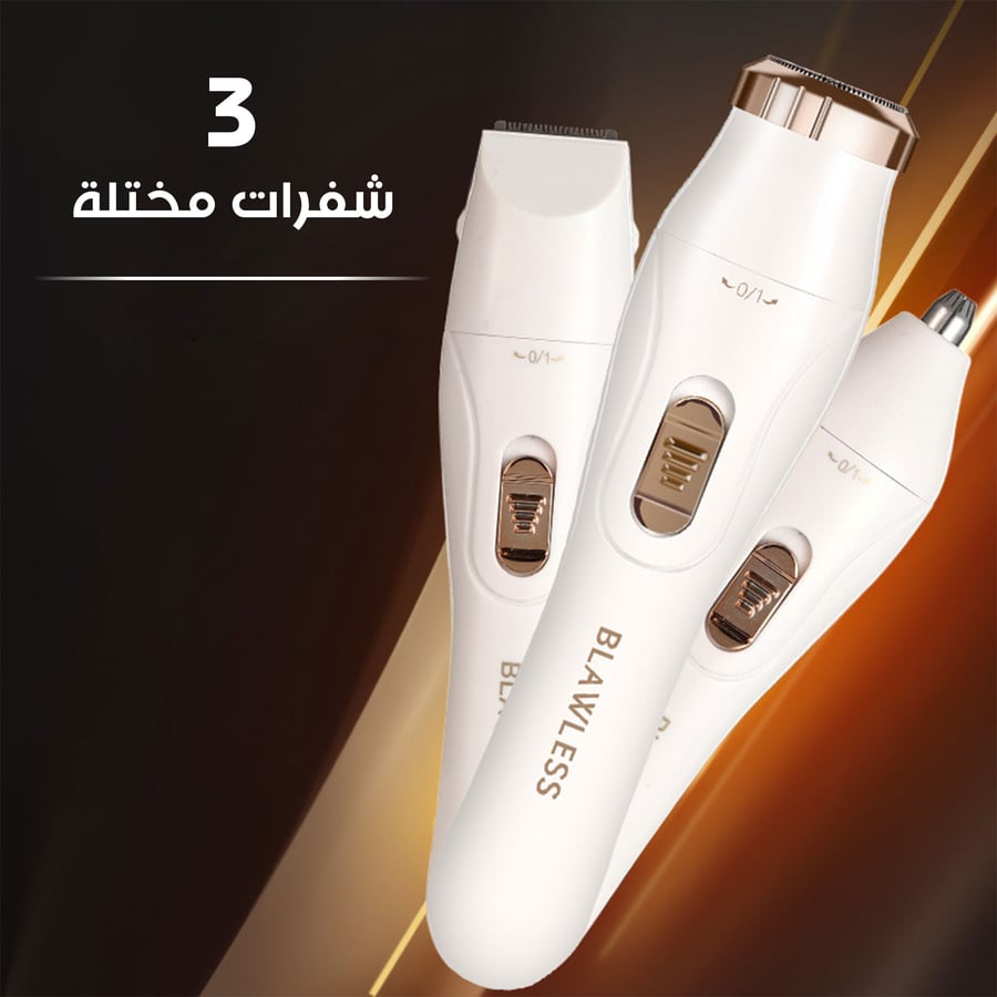 جهاز ازالة شعر الجسم بالكامل
