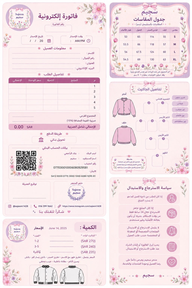 جاكيت التخرج