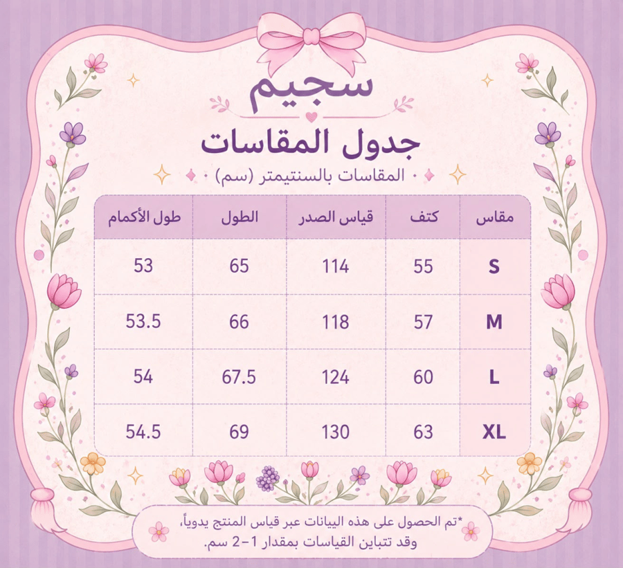جاكيت التخرج
