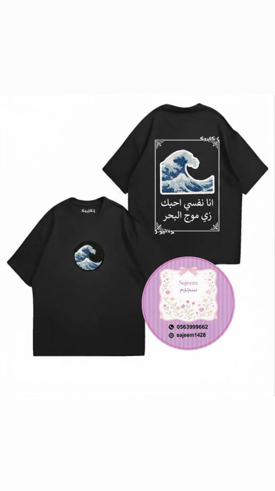 تيشرت مطبوع