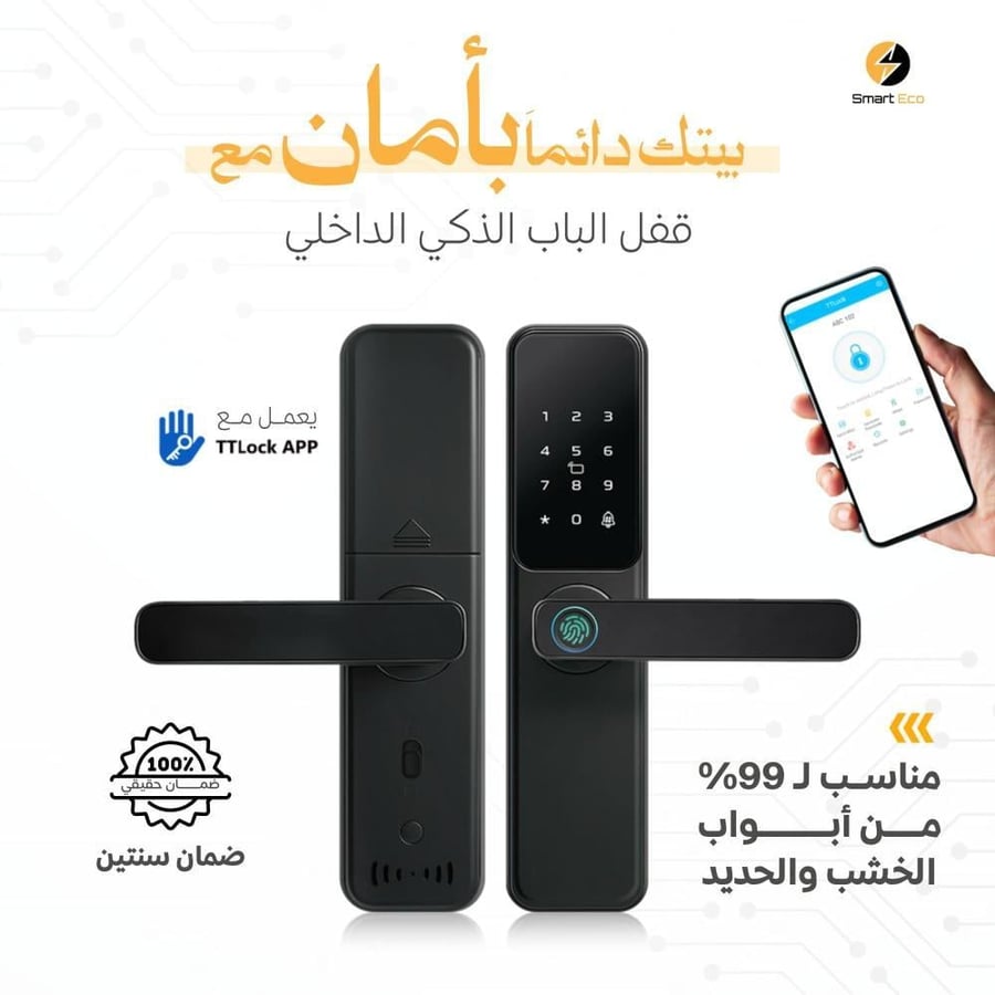قفل باب ذكي داخلي يفتح بالبصمة TTLock ضمان سنتين