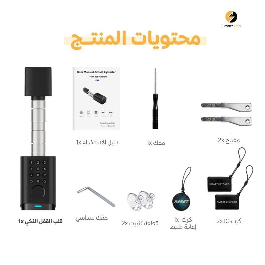 قفل باب ذكي داخلي او خارجي يفتح بالبصمة TTLock ضمان سنتين