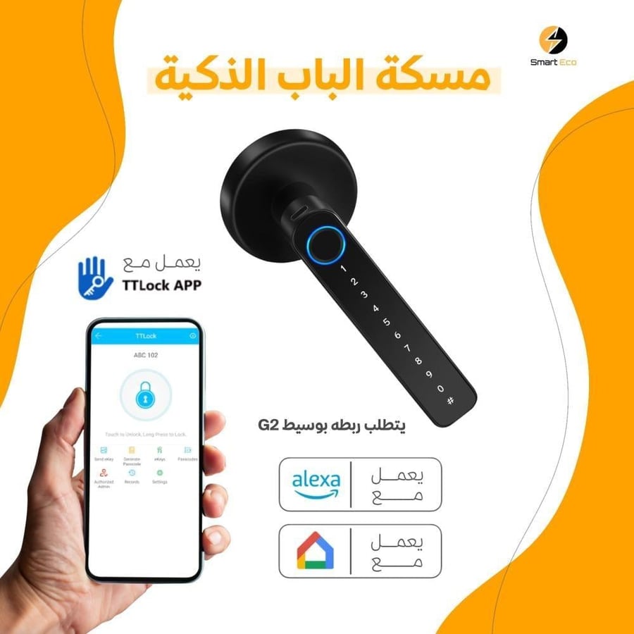 مسكة الباب الذكية داخلي تفتح بالبصمة TTLock ضمان سنتين