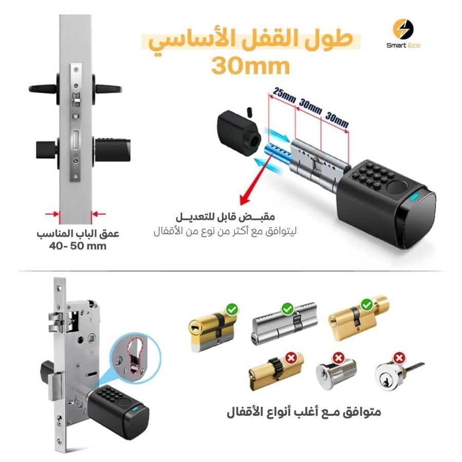 قفل باب ذكي داخلي او خارجي يفتح بالبصمة TTLock ضمان سنتين