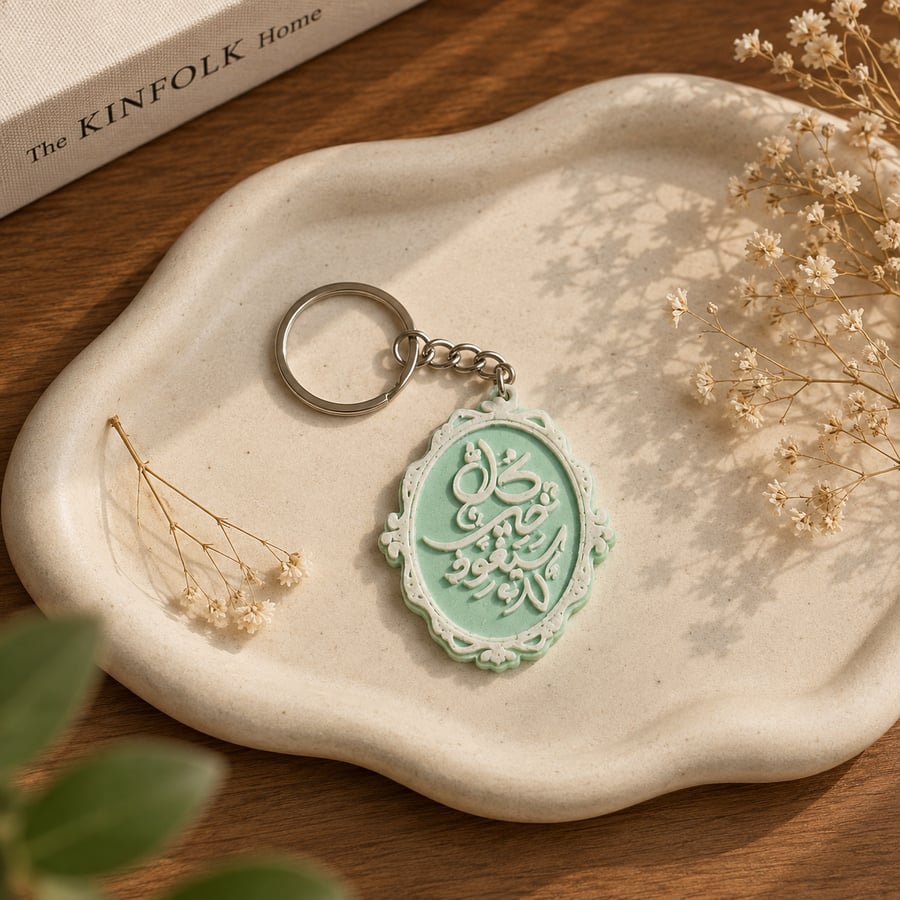 ميدالية كل خير سيعود لك